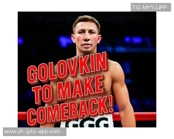 戈洛夫金与沃德的巅峰对决谁能在拳坛书写传奇新篇