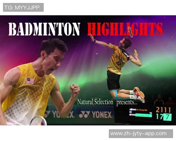 林丹与李宗伟巅峰对决精彩视频回顾，重温羽坛传奇对抗瞬间